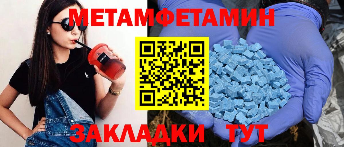 Амфетамин Розовый Лабинск