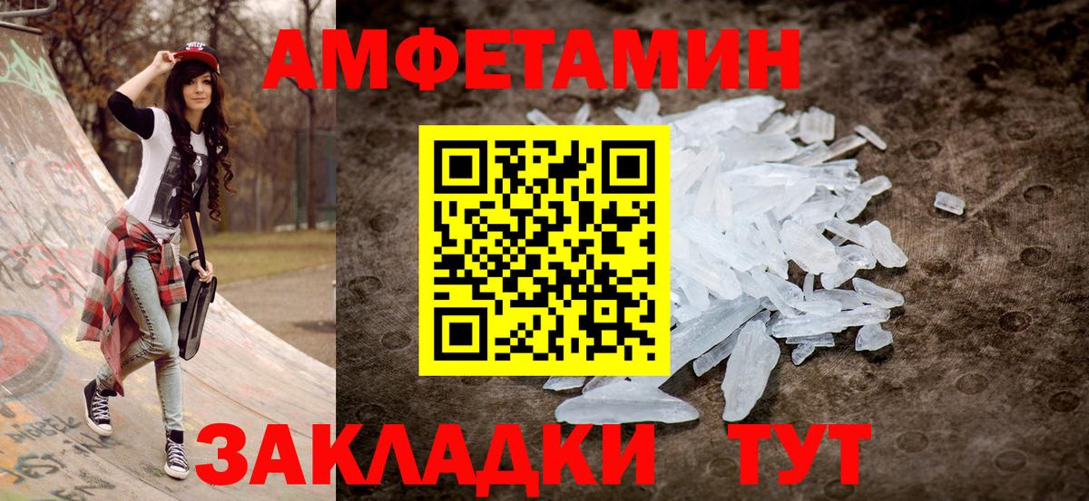 Амфетамин  АМФЕТАМИН VHQ  Вход с VPN  Лабинск 