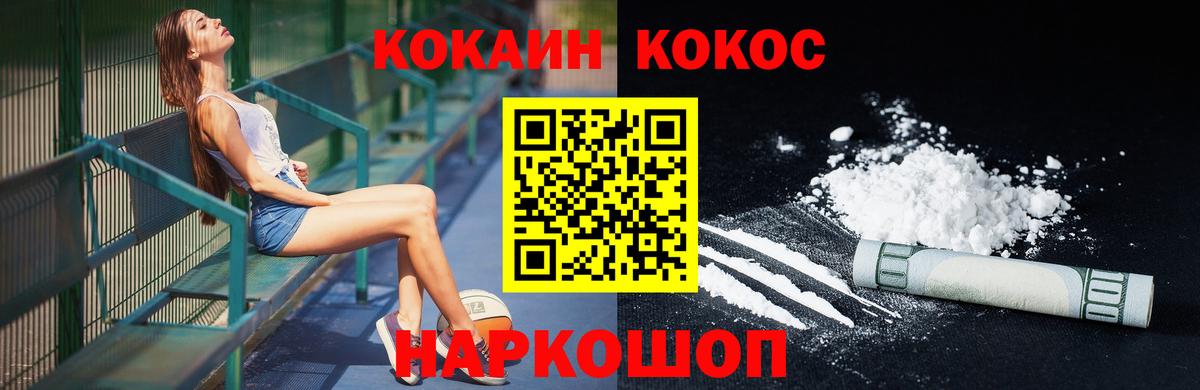 Лабинск  Кокаин Колумбийский  Вход с VPN 