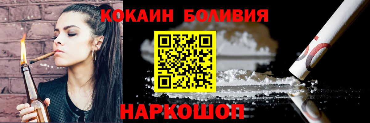 COCAIN VHQ Лабинск