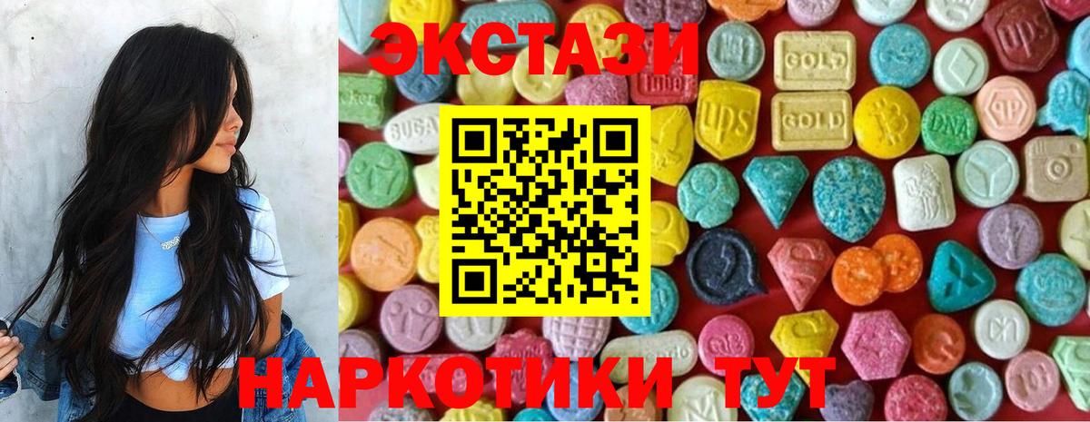 Лабинск  Ecstasy louis Vuitton  Вход с VPN  Экстази  ЭКСТАЗИ Philipp Plein 