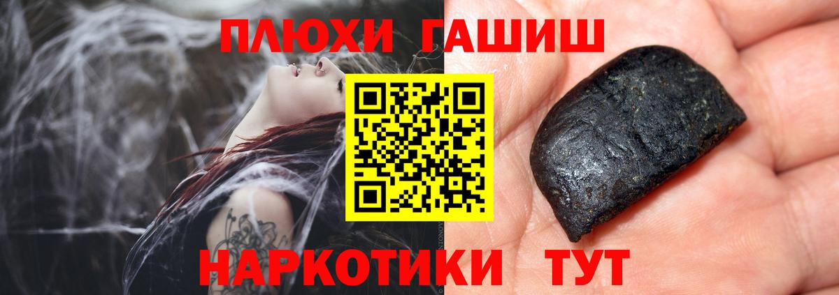 ГАШ Cannabis  Гашиш гашик  Лабинск  Вход с VPN 