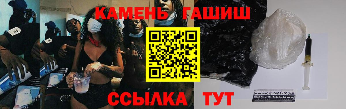 ГАШИШ индика сатива Лабинск