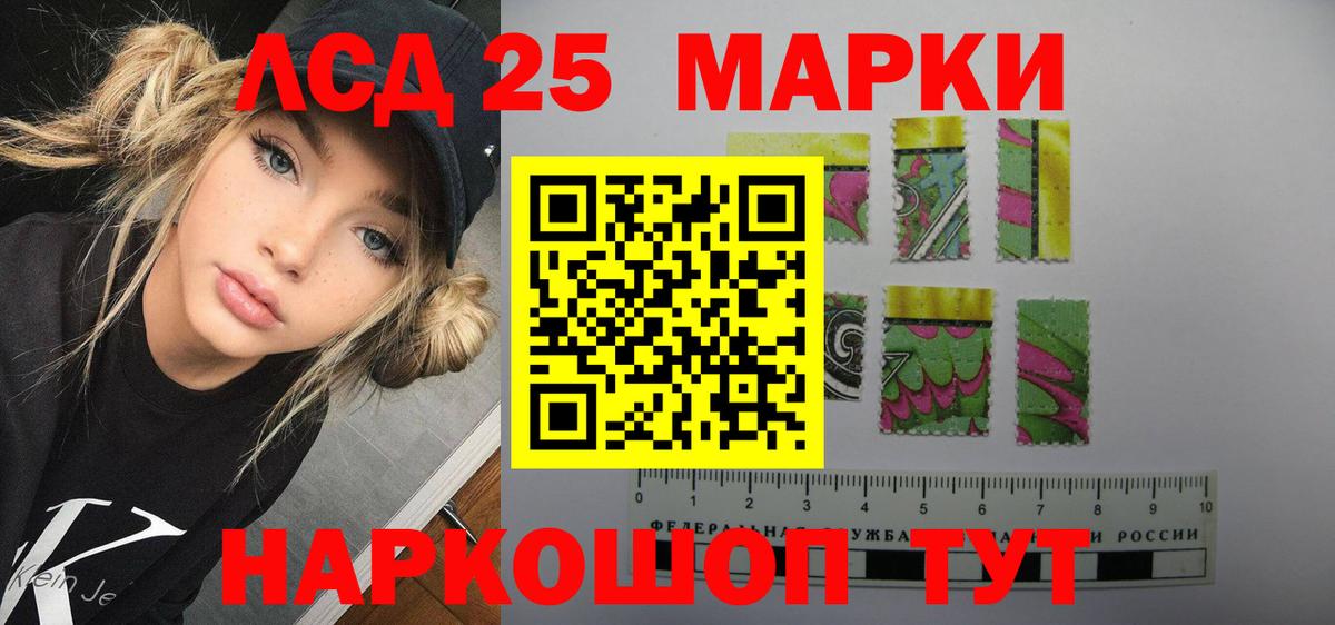 Лсд 25 экстази ecstasy Лабинск