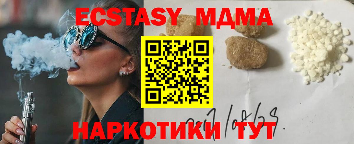 МДМА кристаллы  Вход с VPN  Лабинск  МДМА Molly 