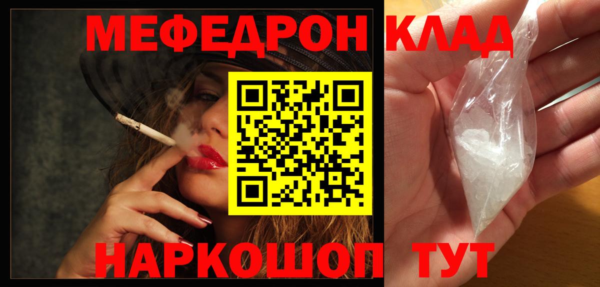 Меф мяу мяу мука Лабинск
