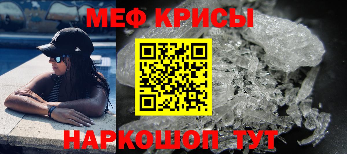 Мефедрон 4 MMC  Меф мяу мяу  Вход с VPN  МЕФ  Лабинск 