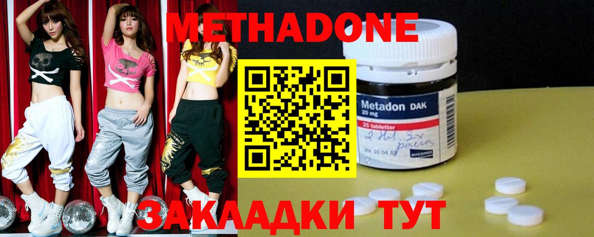 Метадон VHQ  Метадон мёд  Вход с VPN  Лабинск 