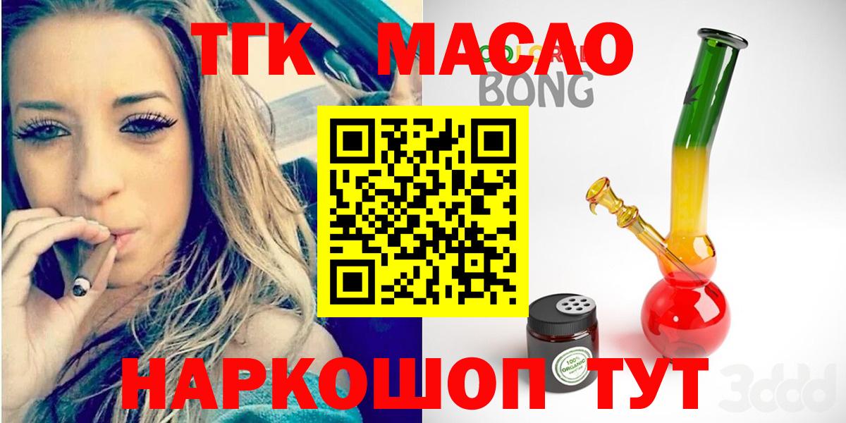 Лабинск  Дистиллят ТГК жижа  Вход с VPN  Дистиллят ТГК вейп с тгк 