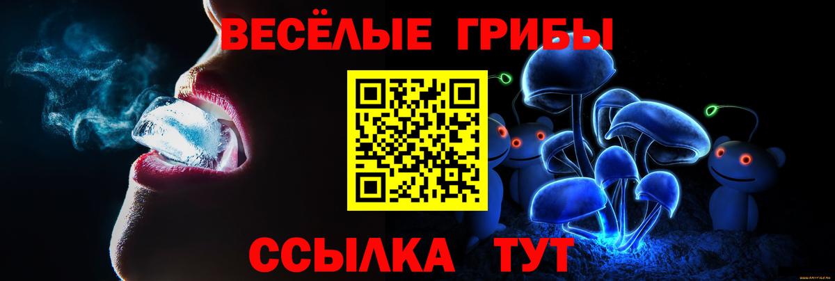 Лабинск  Псилоцибиновые грибы прущие грибы  цена наркотик  Вход с VPN 