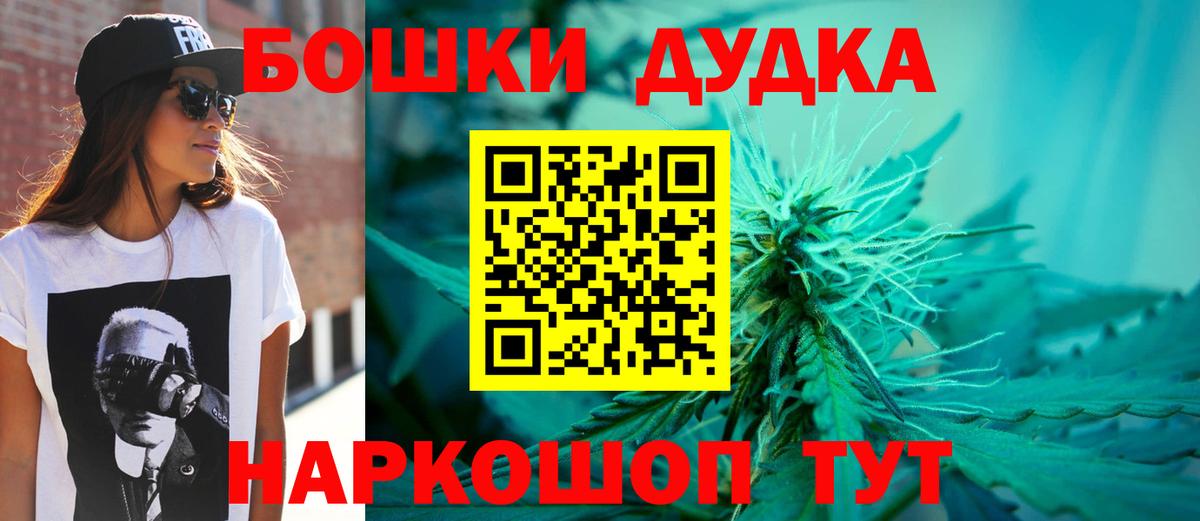 Бошки Шишки план Лабинск